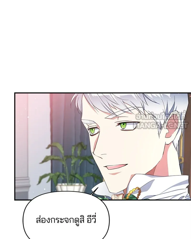 คนรักตายกลายเป็นทรราช ตอนที่ 17 รูปที่ 63