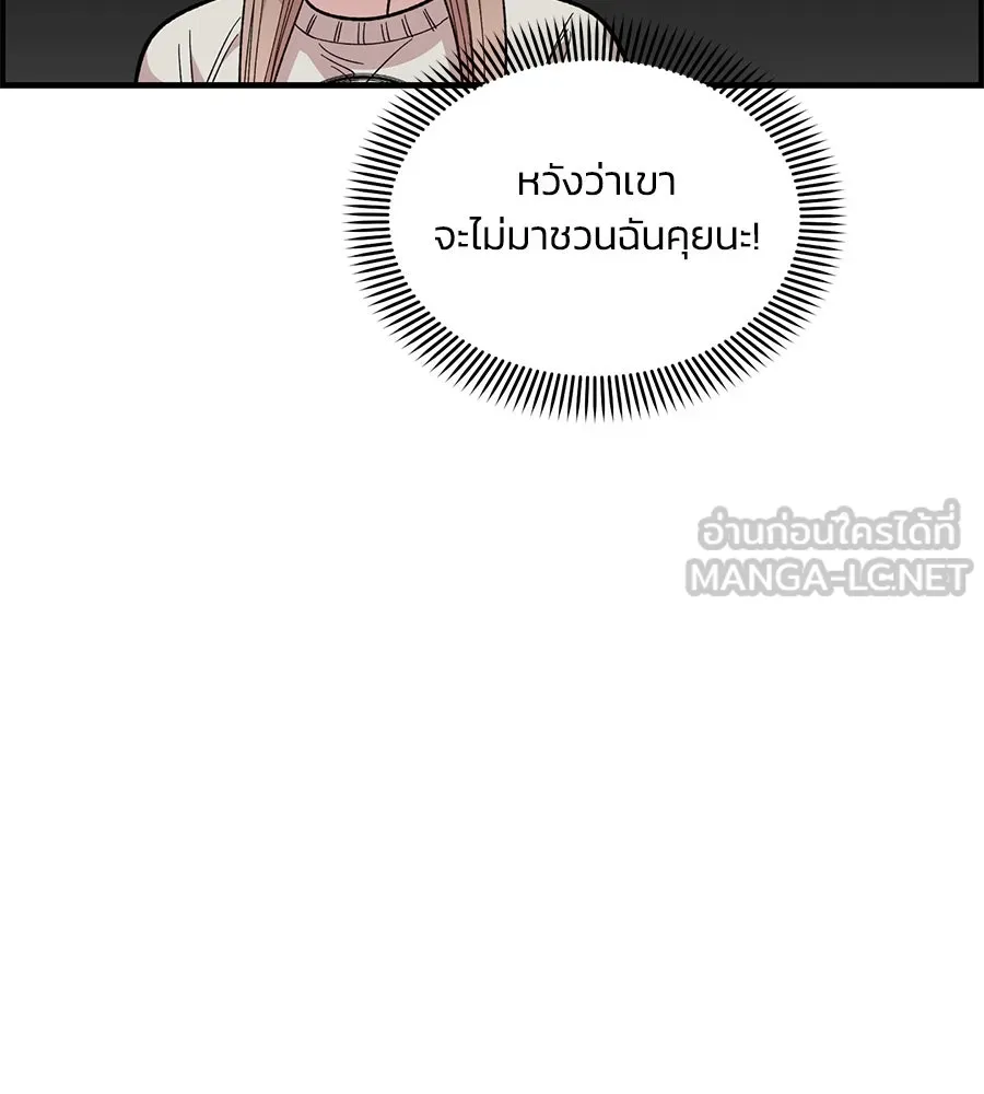 เพื่อนกันมันส์เกิน ตอนที่ 32 รูปที่ 42