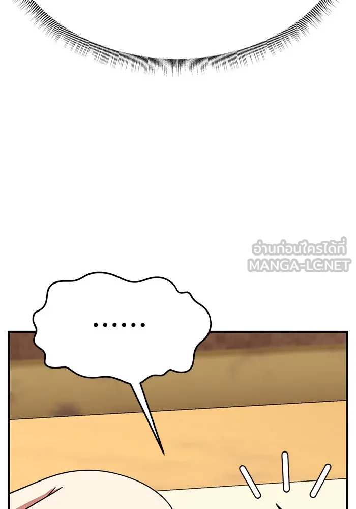 ช่วยเปลี่ยนฉันที ตอนที่ 283. ซีซัน 2 รูปที่ 135