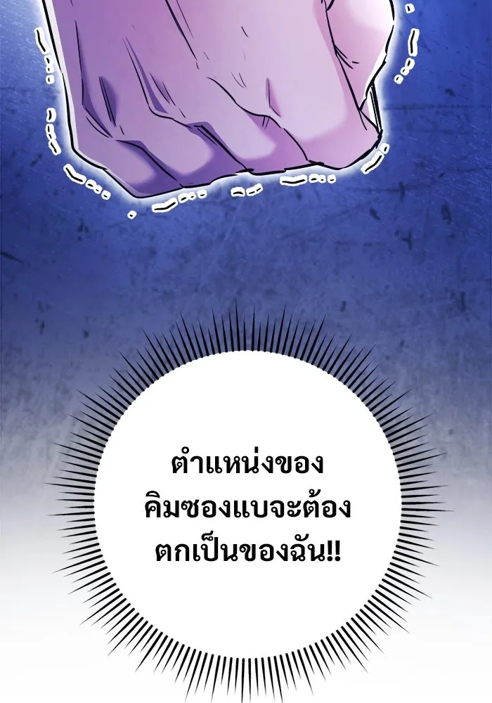 ราชินีนักบู๊ ตอนที่ 60 รูปที่ 26