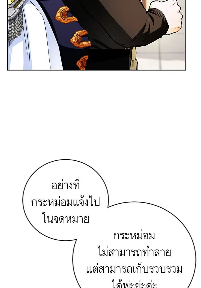 บุตรีดยุกขอไม่แต่งงานbrกับหนุ่มในฝัน ตอนที่ 16 รูปที่ 109