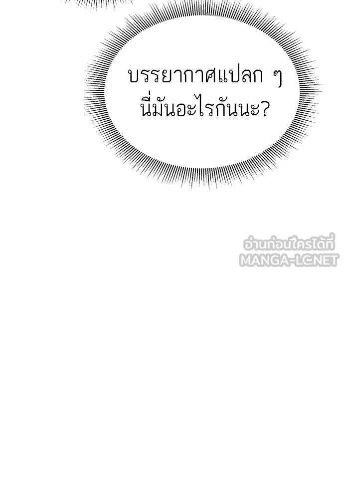บุปผาลบคมดาบ ตอนที่ 24 รูปที่ 9
