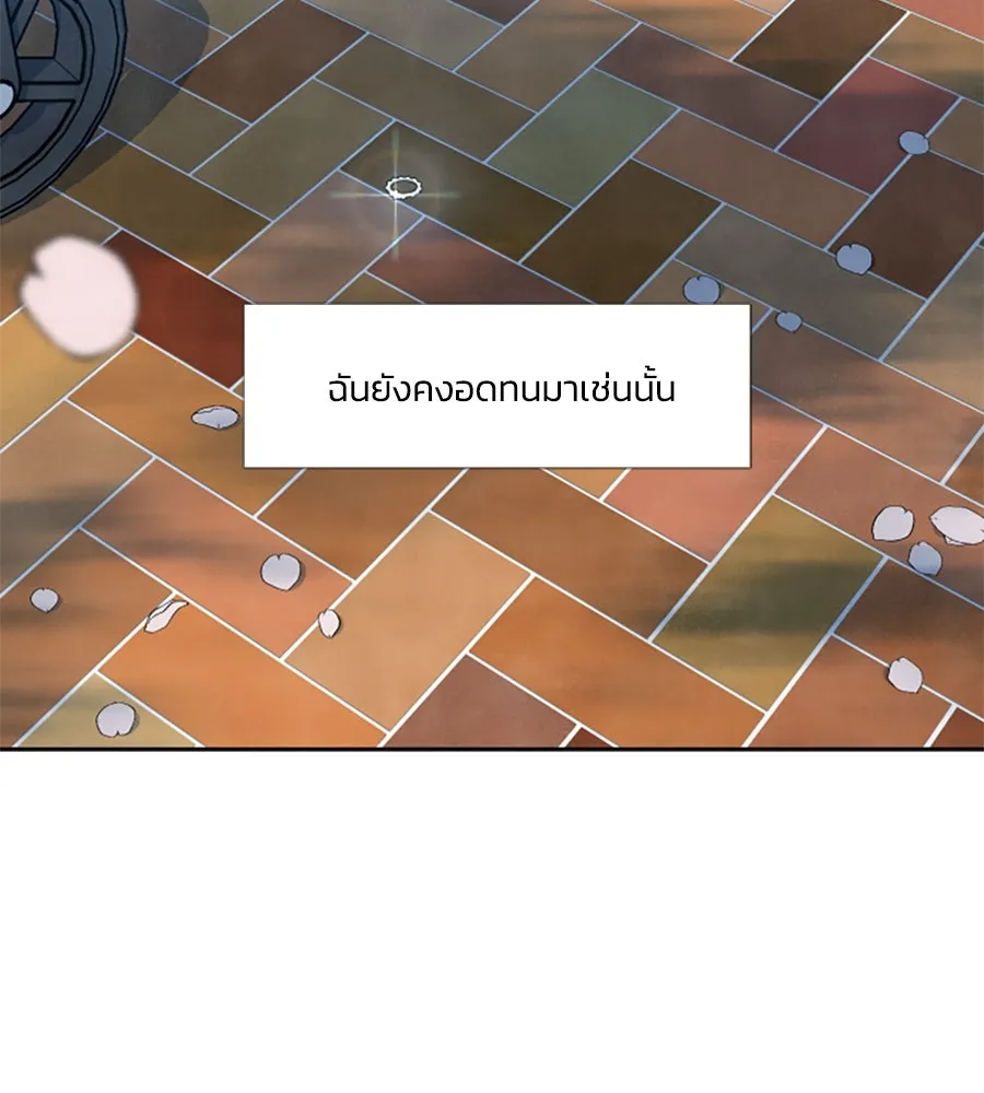เหตุผลของคนไม่อยากอยู่ ตอนที่ 98 รูปที่ 119