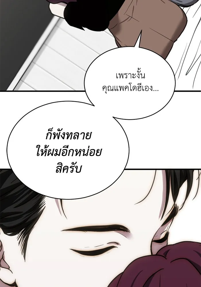 ชีวิตรักฉบับเดจาวู ตอนที่ 30 รูปที่ 59
