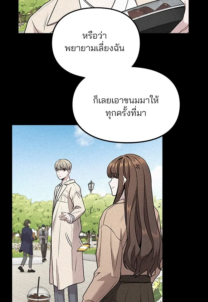 รักผิดแผน ตอนที่ 7 รูปที่ 94
