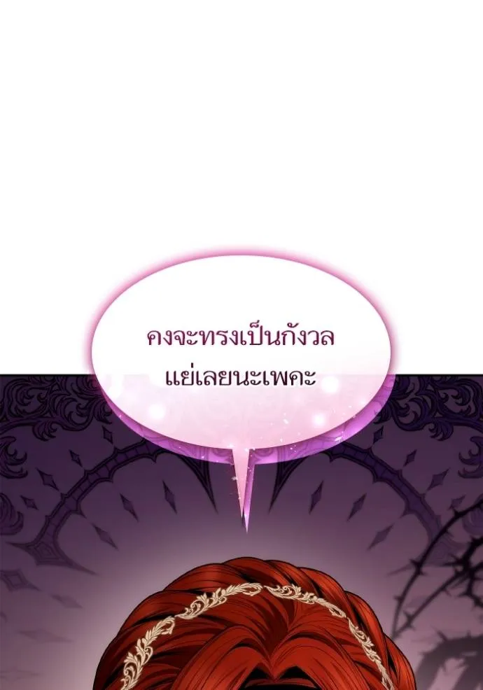 ชาตินี้น้องขอเป็นราช ตอนที่ 126 รูปที่ 4