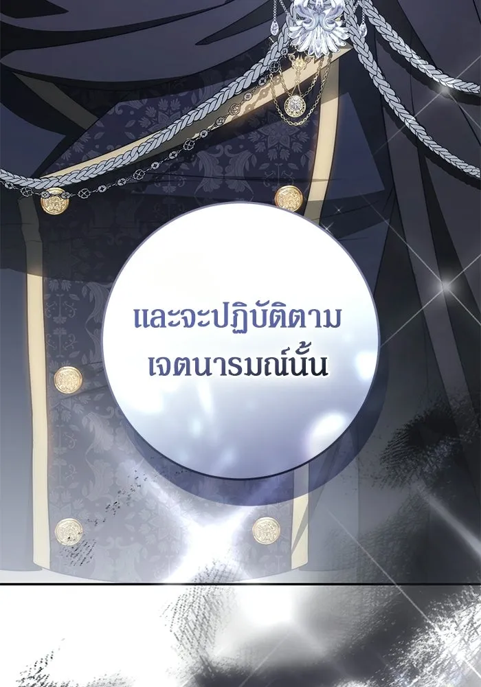 เบื้องหลังรอยยิ้มของเจ้าหญิง ตอนที่ 67 รูปที่ 53