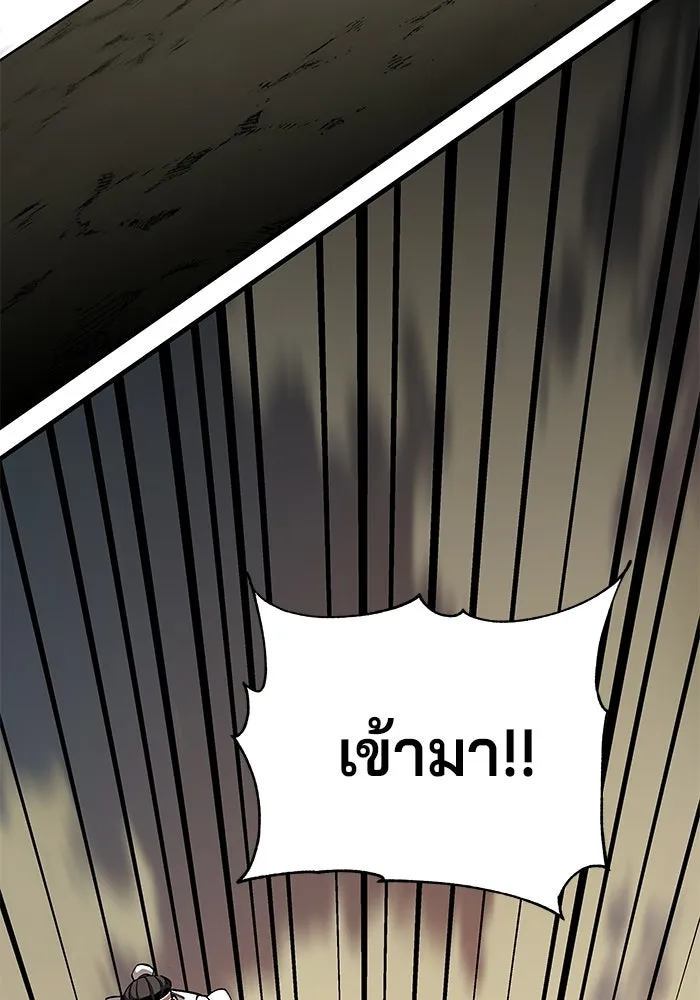 คุณปู่จอมยุทธกับหลานสาวสุดแกร่ง ตอนที่ 102 รูปที่ 154