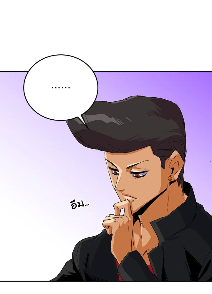 นักเลงกระจอกย้อนเวลามาทวงแค้น ตอนที่ 17 รูปที่ 82