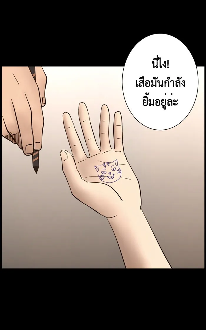 Hunter Game ตอนที่ 9  (the beginning) รูปที่ 22