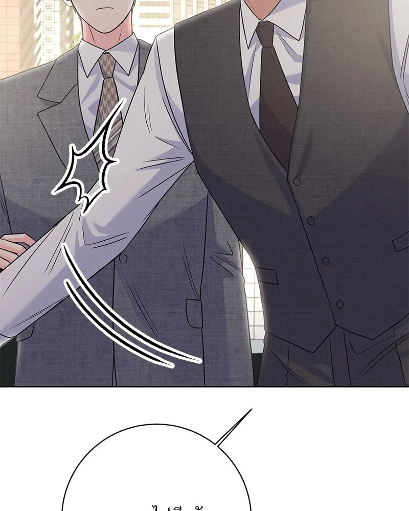 แด่ความเกลียดชัง ตอนที่ 44 รูปที่ 16