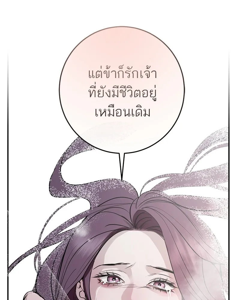 ตำนานเทพธิดาตกสวรรค์ ตอนที่ 130 รูปที่ 131