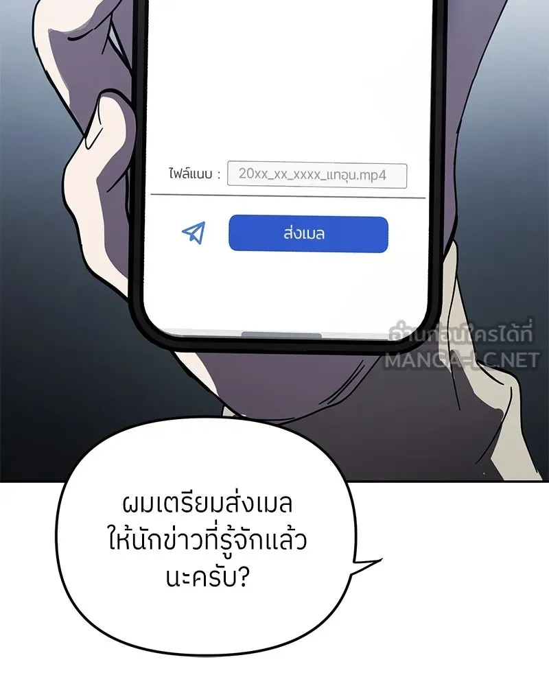 ย้อนเวลามาเป็นมักเน่ ตอนที่ 44 รูปที่ 120