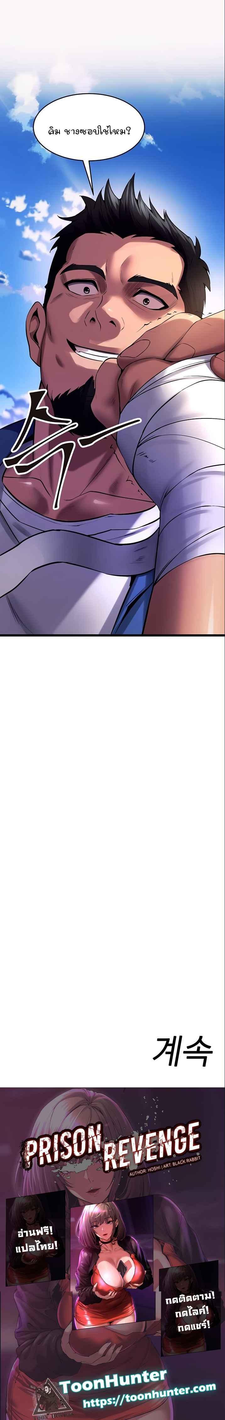 Doujin-Lc- อ่าน โดจิน มังฮวา เกาหลี ญี่ปุ่น จีน แปลไทย Prison Revenge ตอนที่ 1 2 3 4 5 6 7 8 9 10 11 12 13 14 ฟรี ไม่มีโฆษณา อ่าน โดจิน Manhwa เกาหลี ญี่ปุ่น จีน เรามีครบ คัดมาให้เน้นๆ โดจิน 18+ รับประกันความฟินโดย  Doujin Lc