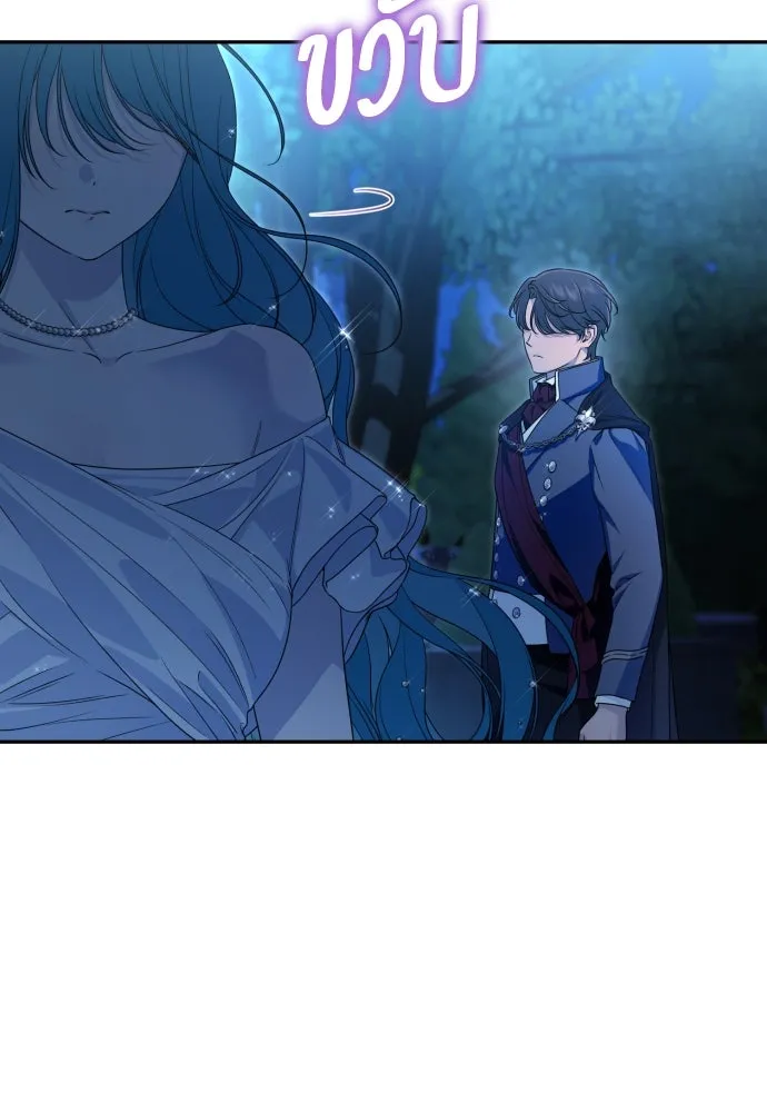 เลดี้มินต์ ตอนที่ 95 รูปที่ 50