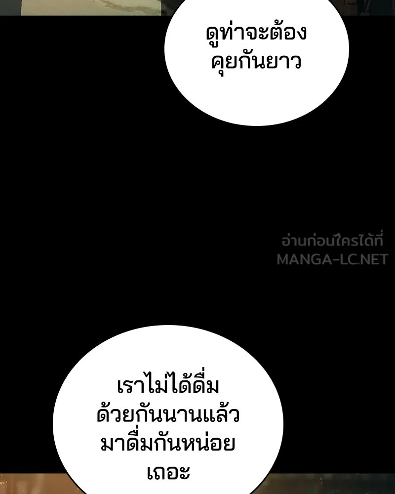 เกาลูน  ซาโรกา ตอนที่ 23 รูปที่ 54