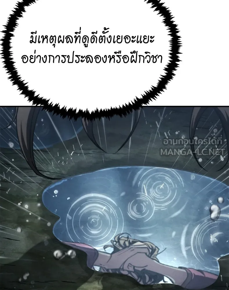 กำปั้นราชันคืนชีพ ตอนที่ 23 รูปที่ 24