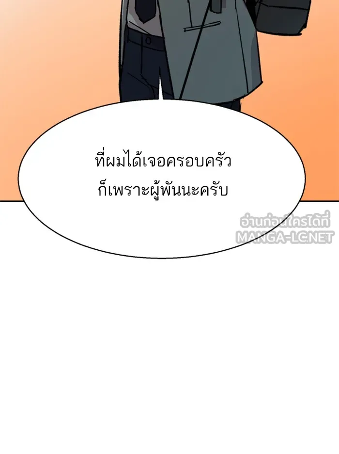 พี่ชายสายบอดี้การ์ด ตอนที่ 34 รูปที่ 105