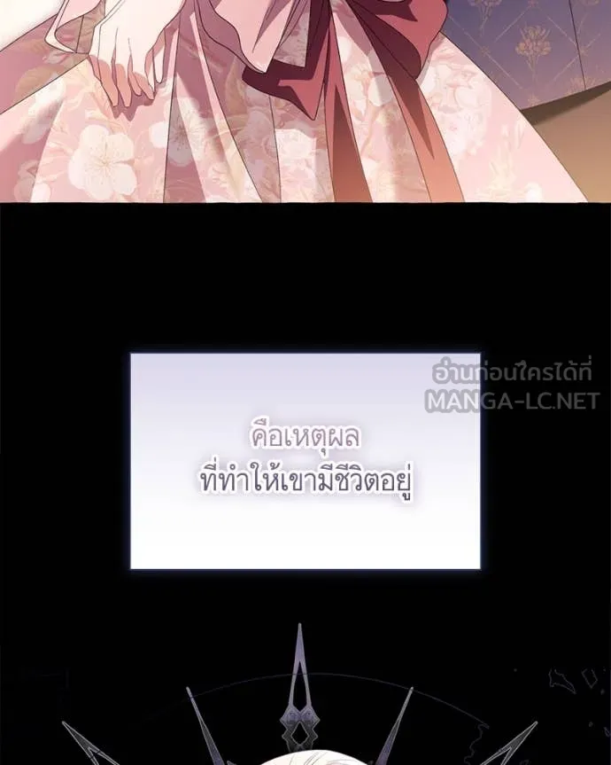 นึกว่าเป็นอิเซไค ตอนที่ 115 รูปที่ 3