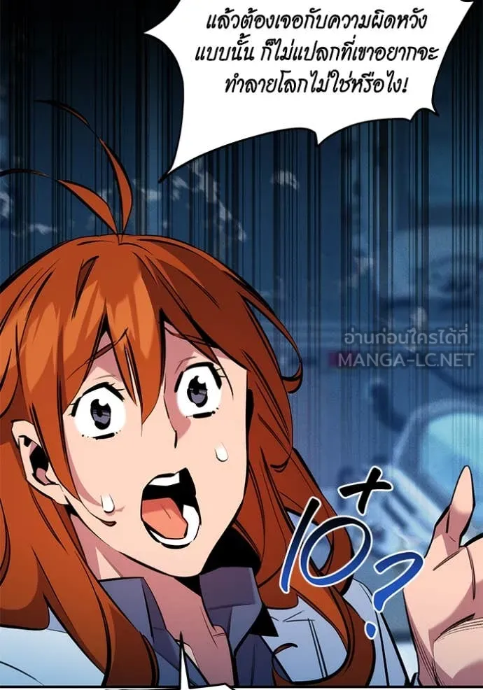 แยกร่างล่าอัตโนมัติ ตอนที่ 144 รูปที่ 59