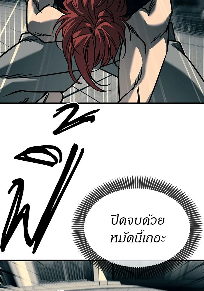 ปฏิบัติการลับบุกโรงเรียนไฮโซ ตอนที่ 102 รูปที่ 56