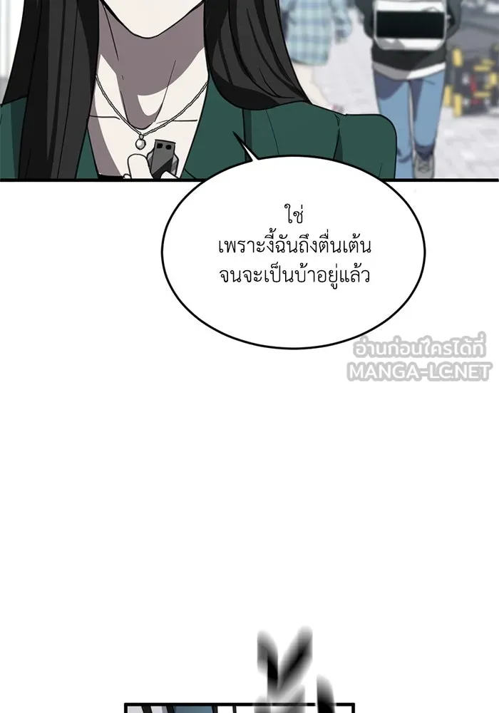 ชีวิตรักฉบับเดจาวู ตอนที่ 8 รูปที่ 81