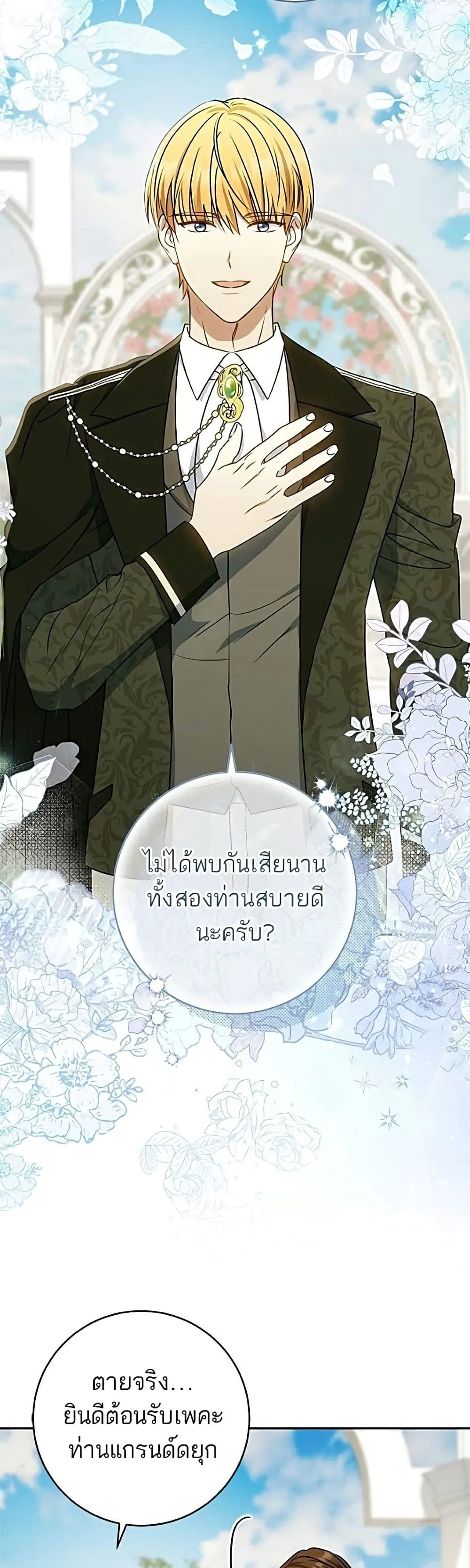 Manga-lc-com อ่านมังงะ อ่านการ์ตูน ออนไลน์ ฟรี My Husband Was Stolen Twice – อยากได้ ก็เอาไป ตอนที่ 1 2 3 4 5 6 7 8 9 10 11 12 13 14 ฟรี ไม่มีโฆษณา Manga-lc - อ่าน มังงะ อ่าน การ์ตูน ออนไลน์ อ่านมังงะ ฟรี