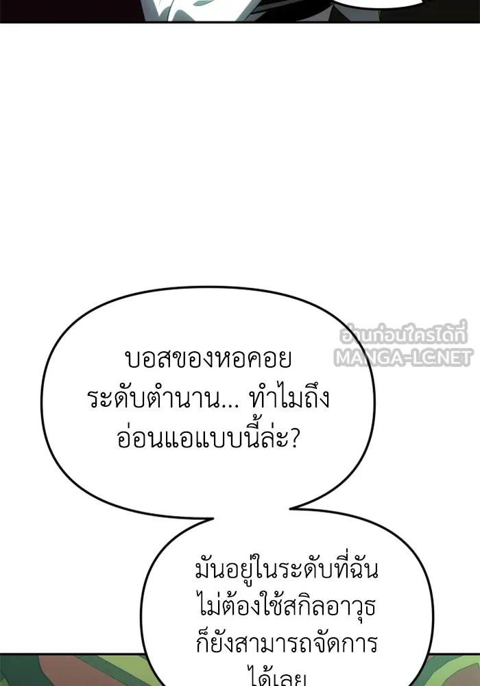 อดีตบอสหอคอย ตอนที่ 17 รูปที่ 60