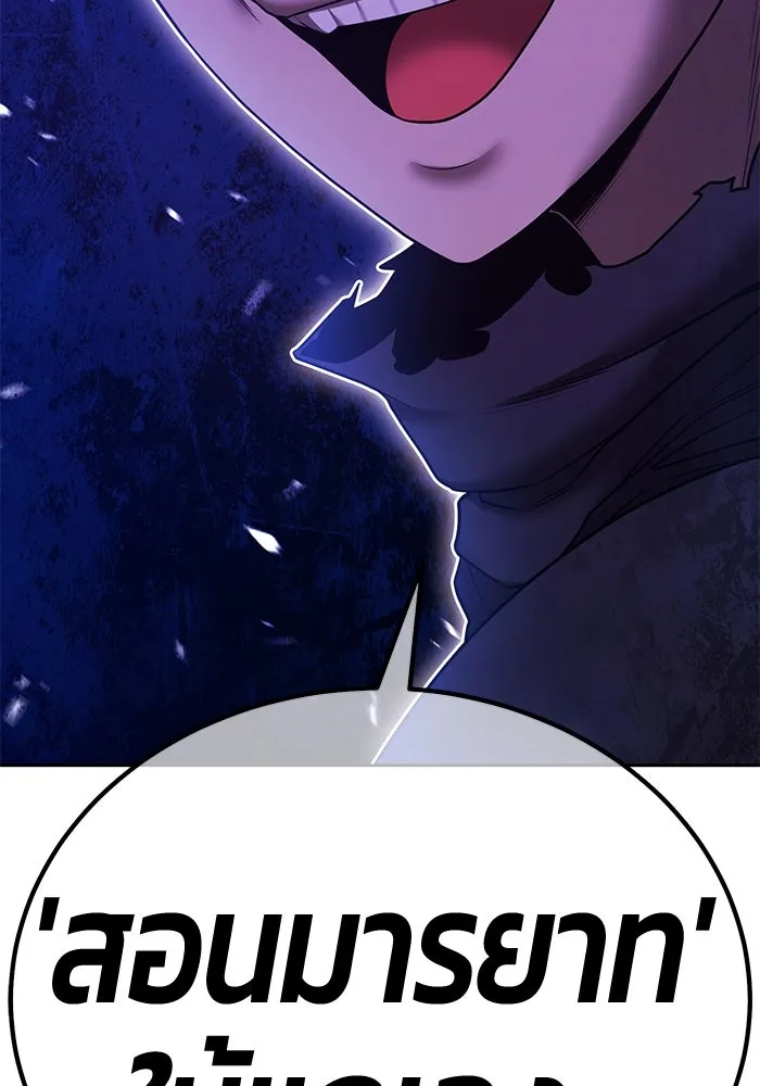 +99 ท่อนไม้พร้อมบวก ตอนที่ 62 ดิเมนชันอีตเตอร์ (10) รูปที่ 302