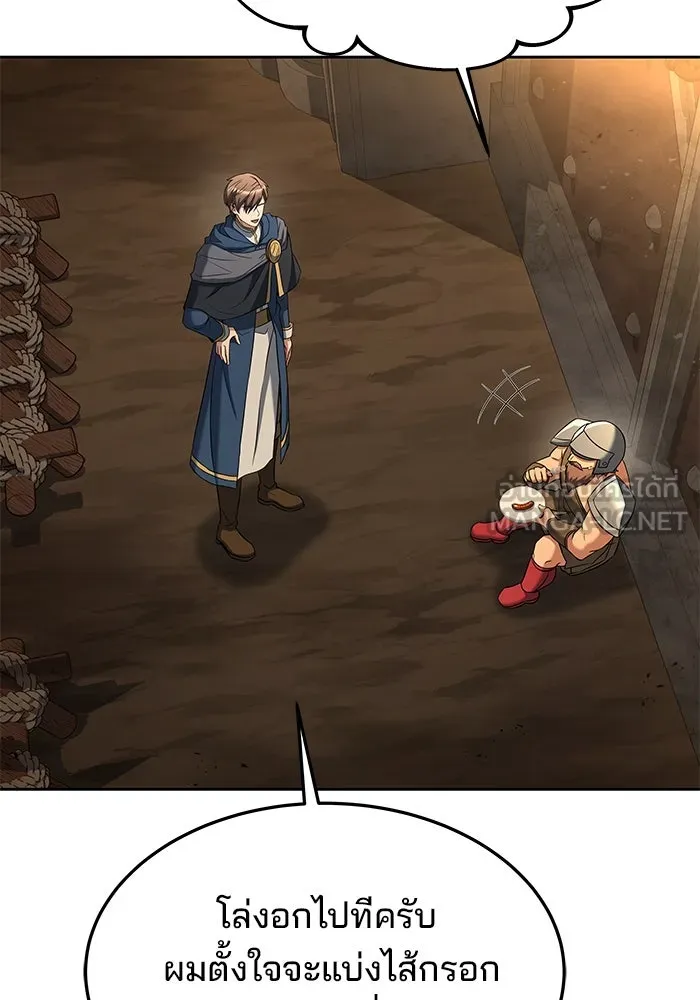 ครัวจอมเวท ตอนที่ 19 รูปที่ 72