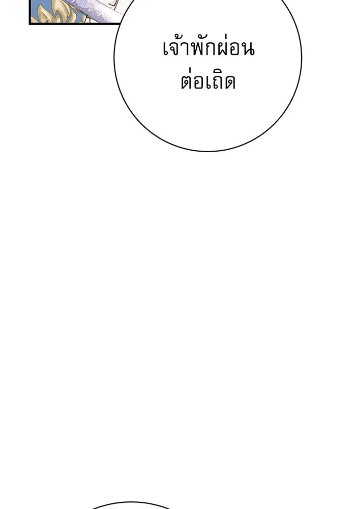 นางร้ายที่ไหนจะมีคุณธรรม ตอนที่ 9 รูปที่ 131