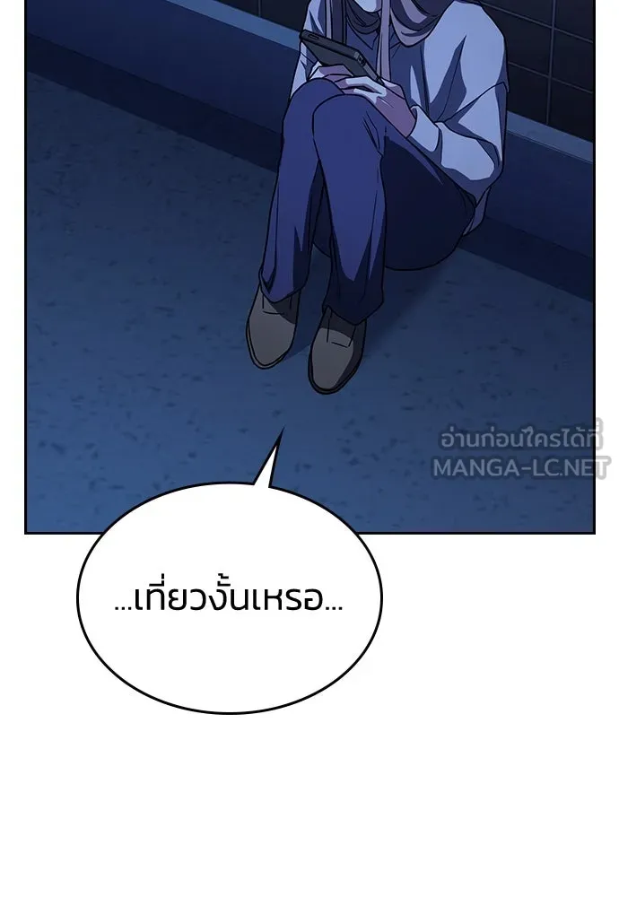 รักแล้วห้ามเลิก ตอนที่ 4 รูปที่ 192