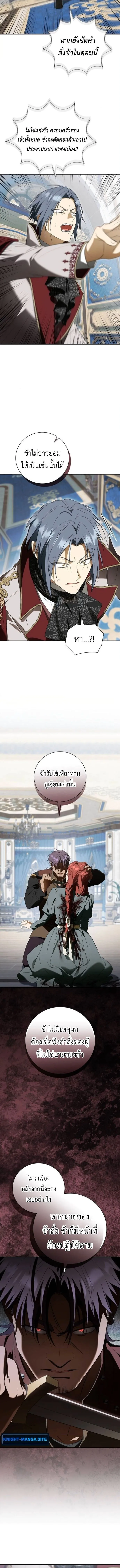 I Was Reincarnated as the Third Son of a Duke เก_ดใหม_ท_ด_นเป_นบ_ตรชายคนท_สามของท_านดย_คซะง_น ตอนที่ ตอนที่ 12 รูปที่ 14