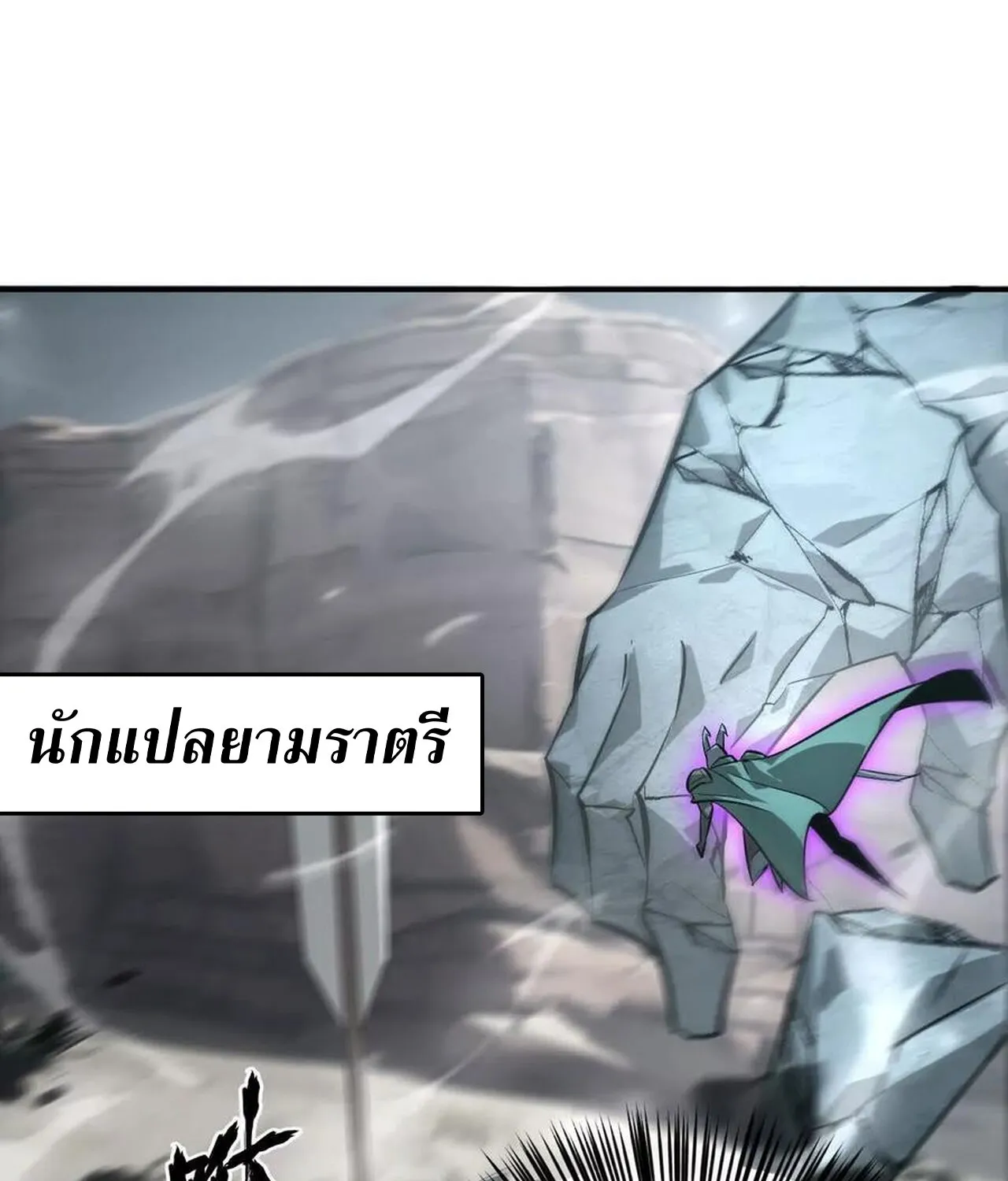 Unparalleled in the Online Gaming World ยอดคน ณ โลกออนไลน_ ตอนที่ ตอนที่ 43 รูปที่ 96