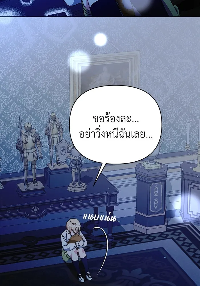 ชีวิตใหม่ในตระกูลมือสังหาร ตอนที่ 23 รูปที่ 41