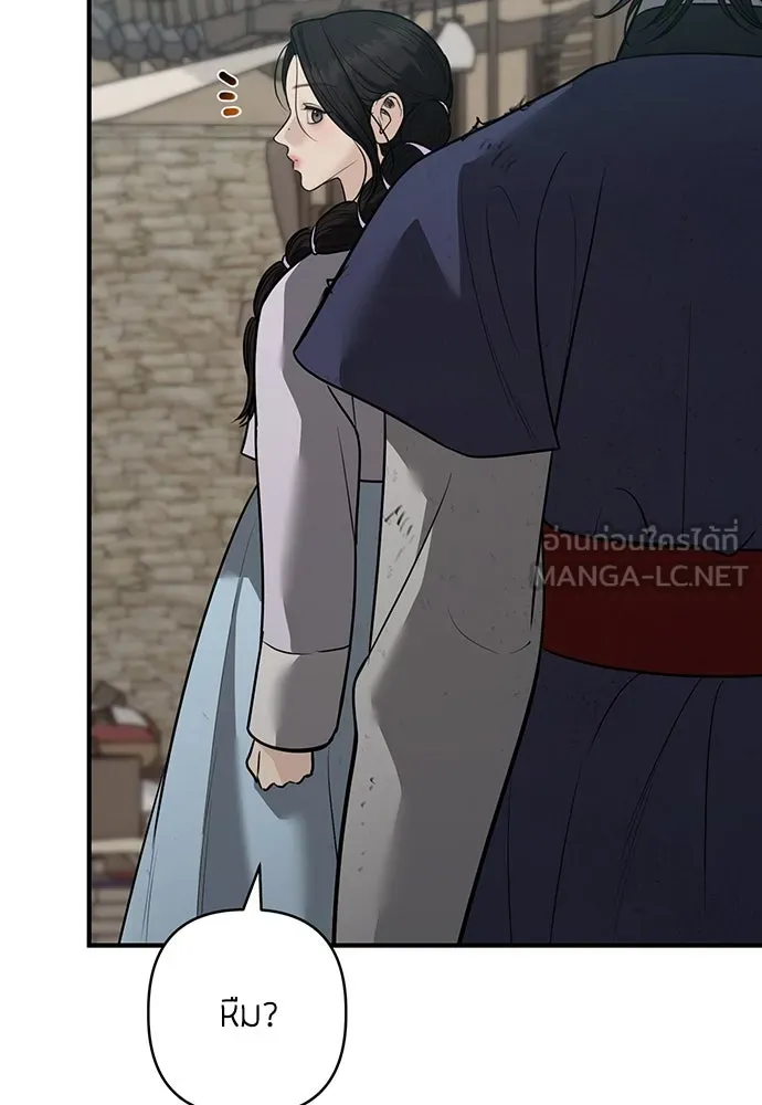 ความลับของสาวร่างทรง ตอนที่ 35 รูปที่ 129