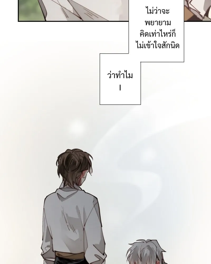 เทพมังกรคลั่งรัก ตอนที่ 10 ไข่น้ำแข็ง รูปที่ 10