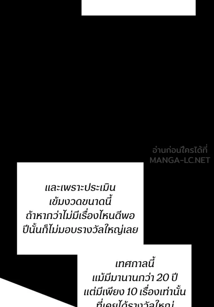 ฉันเนี่ยนะ ตอนที่ 8 รูปที่ 103