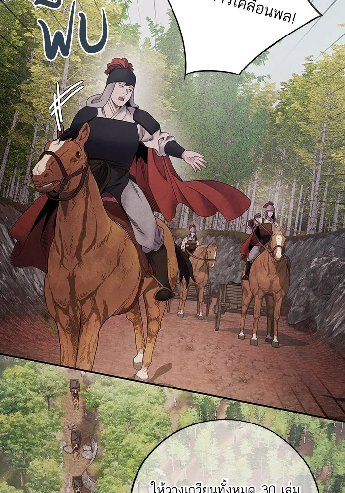 อาซา ตอนที่ 72 การมองเห็นอย่างทะลุปรุโปร่ง รูปที่ 23