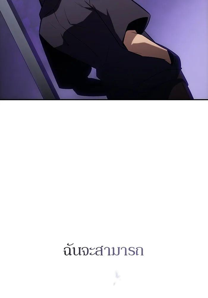 ผู้เล่นหน้าใหม่เลเวลแมกซ์ ตอนที่ 117 การประชุมสมานฉันท์ของรอยัลเพล รูปที่ 61