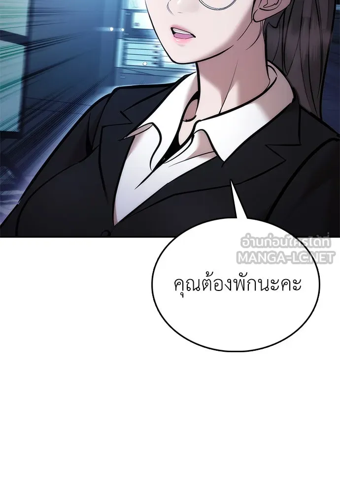 สุภาพบุรุษสูทดำ ตอนที่ 3 รูปที่ 156