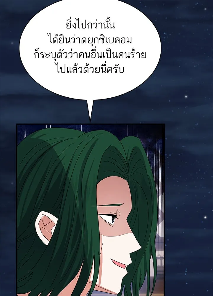 อดีตภรรยาของพระเอกหนุ่มจอมคลั่งรัก ตอนที่ 60 รูปที่ 83
