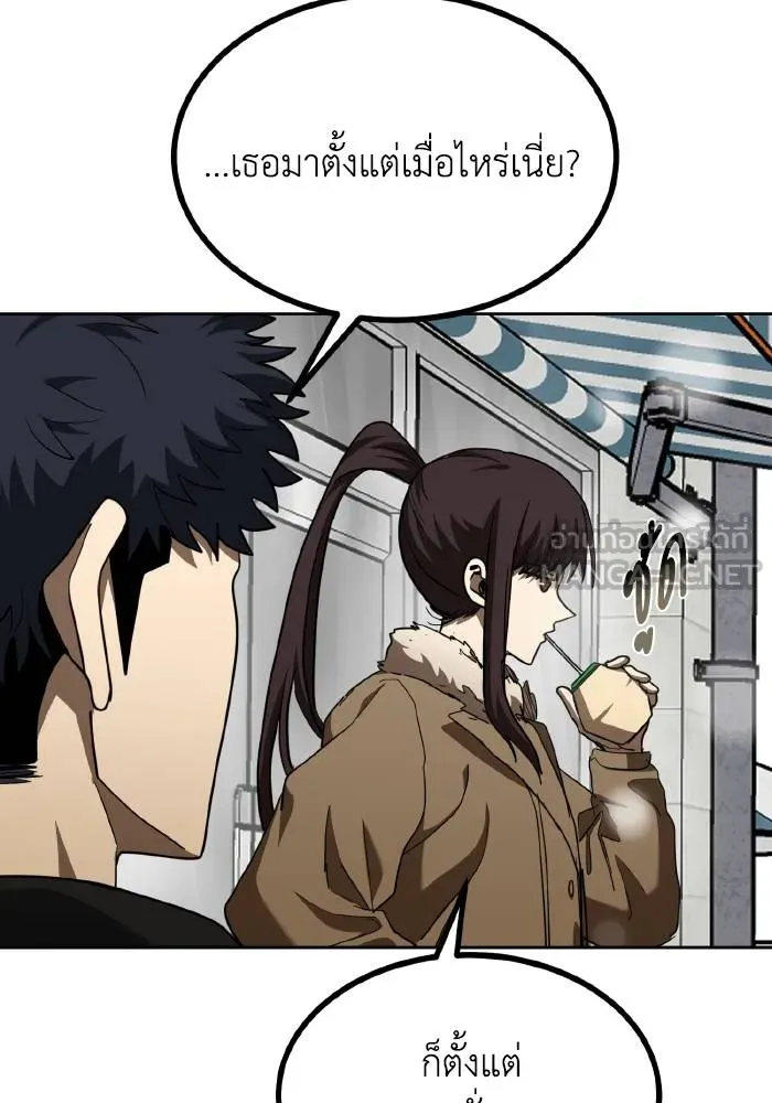 ราชาแห่งอ็อกทากอน ตอนที่ 64 รูปที่ 84