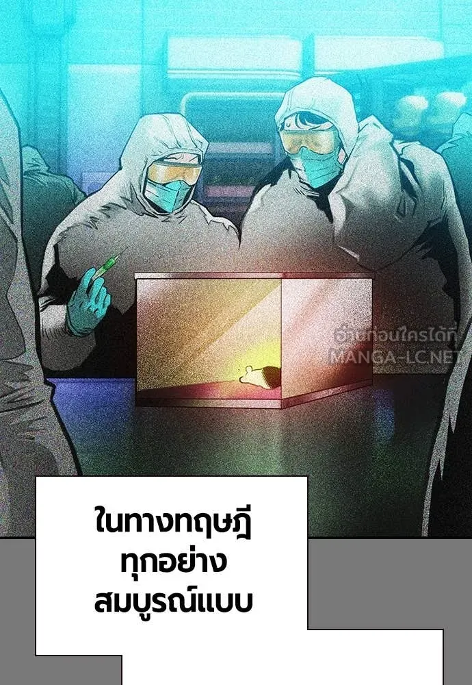 Jungle Juice ตอนที่ 156 รูปที่ 74