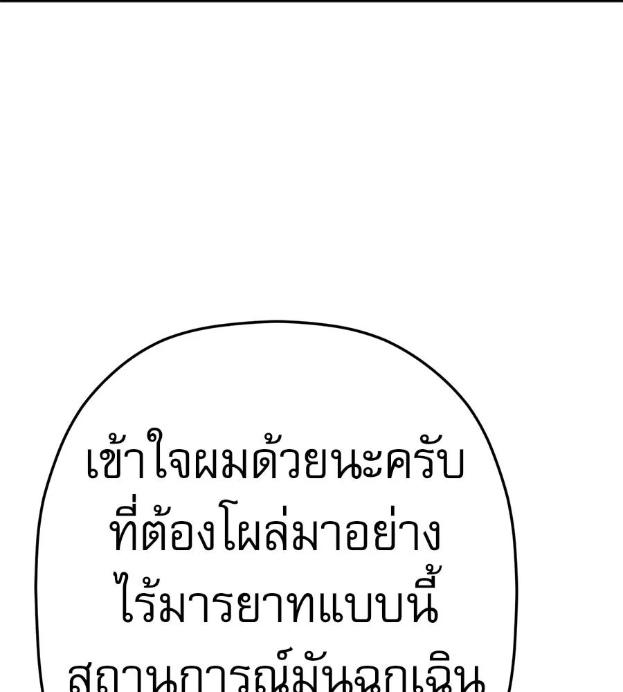 คอลเซ็นเตอร์เปลี่ยนชีวิต ตอนที่ 70 ส่งเสียงบูรพาตีฝ่าประจิม รูปที่ 31