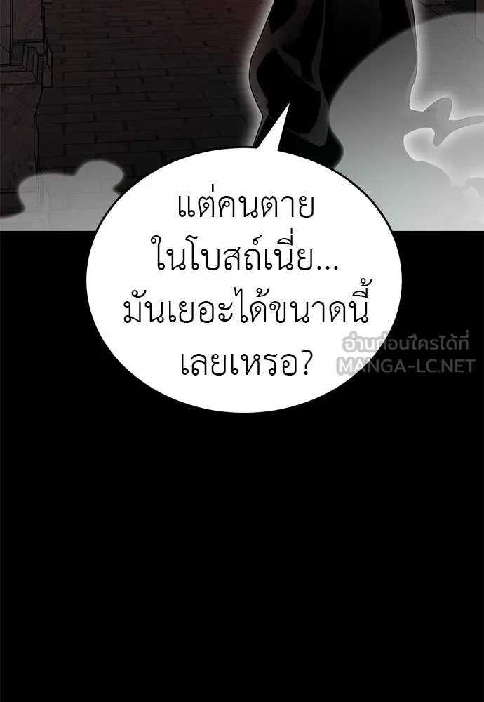 ยมราชลงทัณฑ์ ตอนที่ 85 รูปที่ 34