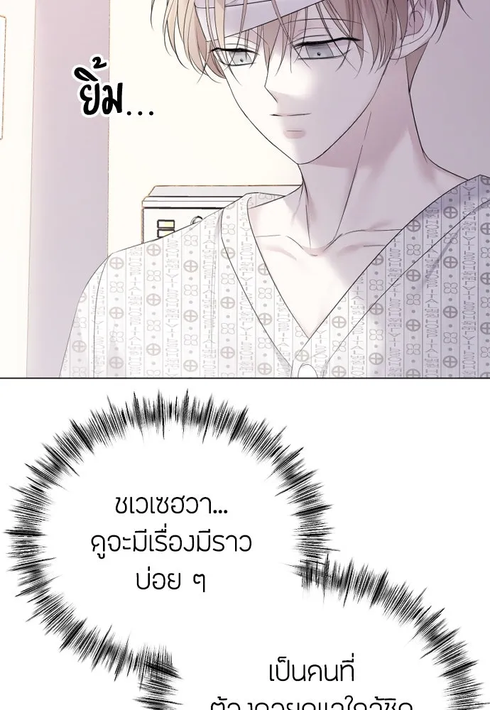 วิธีหนีตายจากนิยายโรคจิต ตอนที่ 27 รูปที่ 34