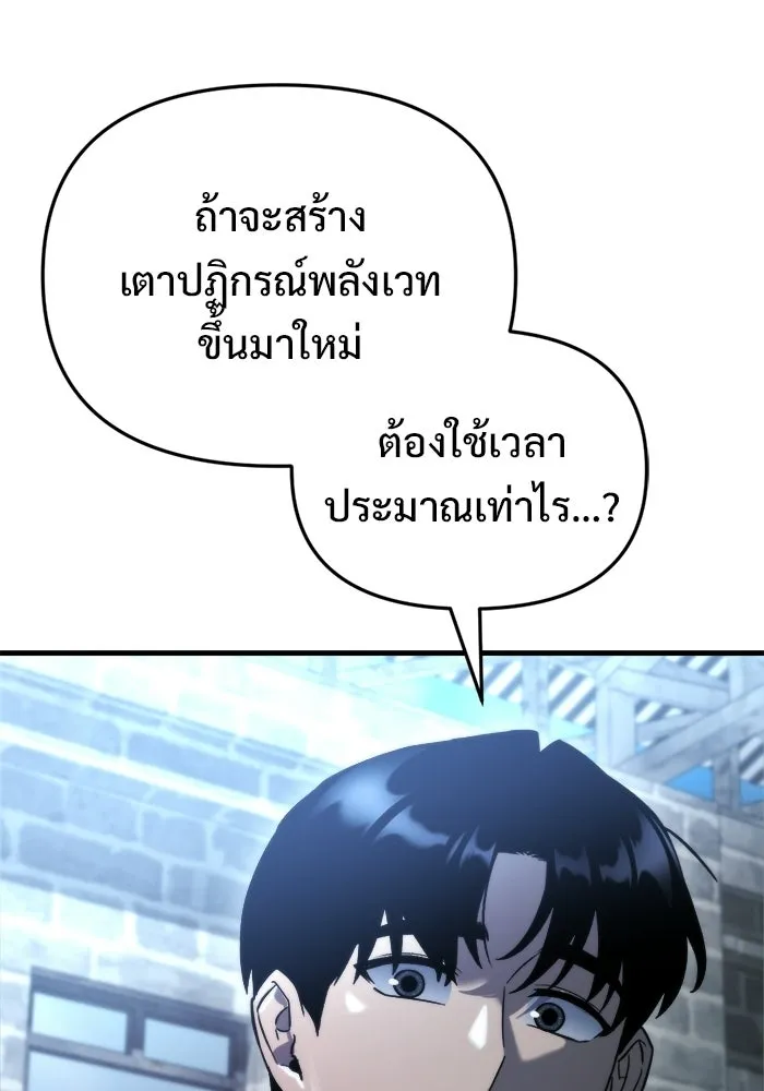 โกดังลับหลังโลกแตก ตอนที่ 71 รูปที่ 8