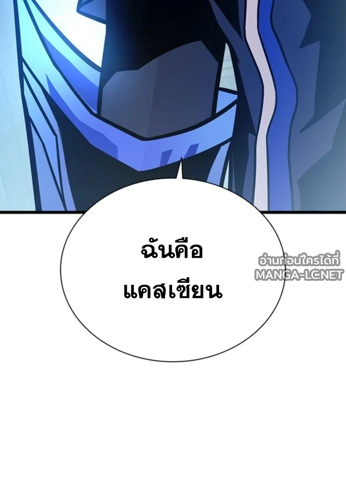 Villain to kill ตอนที่ 235 รูปที่ 18