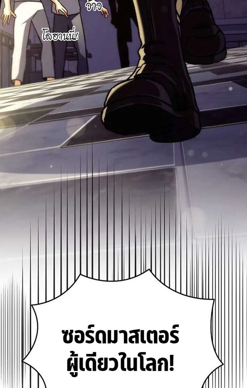 Goddess of Abundance and the Genius Rogue Apostle เทพ_แห_งความอ_ดมสมบ_รณ_ก_บอ_ครสาวกต_วแสบยอดอ_จฉร_ยะ ตอนที่ ตอนที่ 7 รูปที่ 174